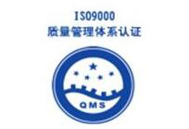 ɽ|h(yun)ISO9000J(rn)C